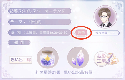 ギルド戦-開始方法