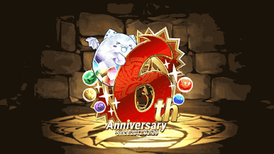 6周年記念たまドラ