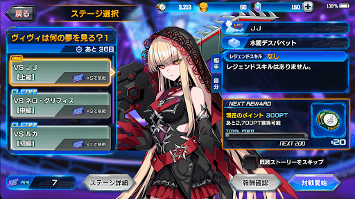 デュエプレ＿JJ｜上級