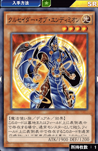 クルセイダー・オブ・エンディミオン