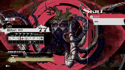 魔王のしもべ・サバラ