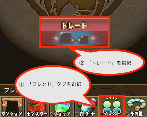 トレードの手順1