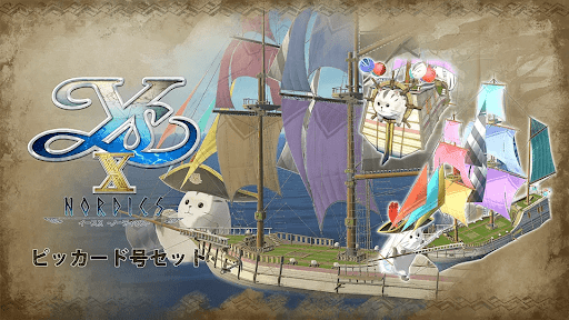 ピッカード号セット