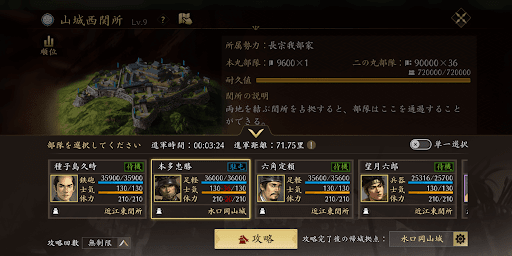 攻撃側は体力を消費する