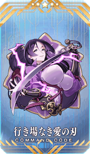 行き場なき愛の刃