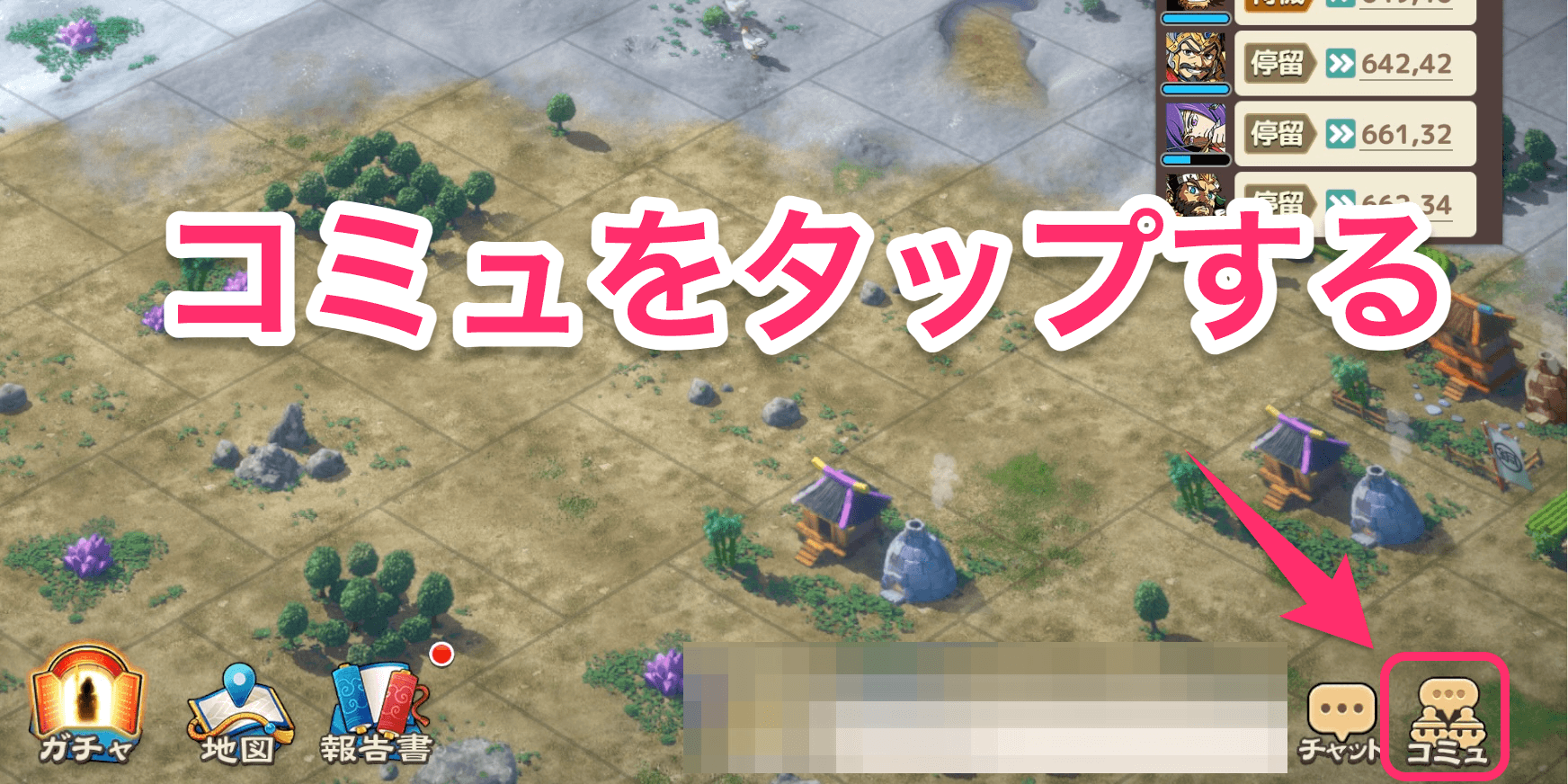 ブラウザ三国志_チャート1改