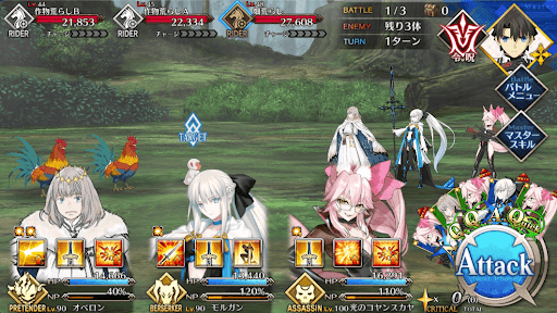 fgo-用心棒のアルバイト 畑を荒らす猛獣退治_バトル1