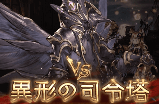 『孤独の竜姫』NORMAL_異形の司令塔