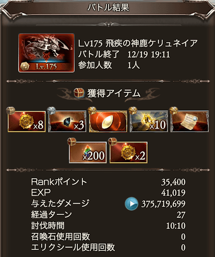 強敵175ハデス恒常のみ_タイム