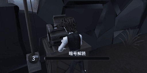 第五人格_序盤は暗号解読を優先する