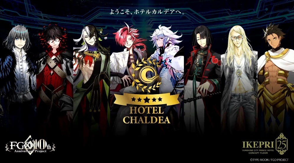 サンシャインプリンスホテルコラボ