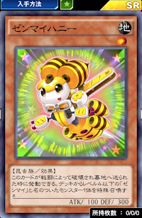 ゼンマイハニー