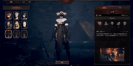 ダンジョンストーカーズ_ストーカーズの解放状況