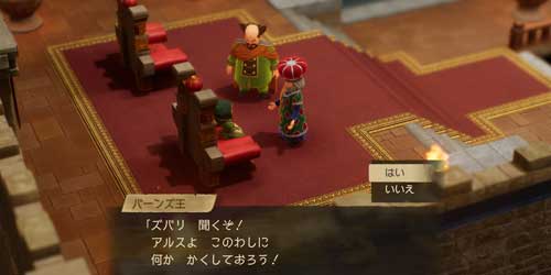 DQ7リイマジンド_エスタード島バーンズ王との会話