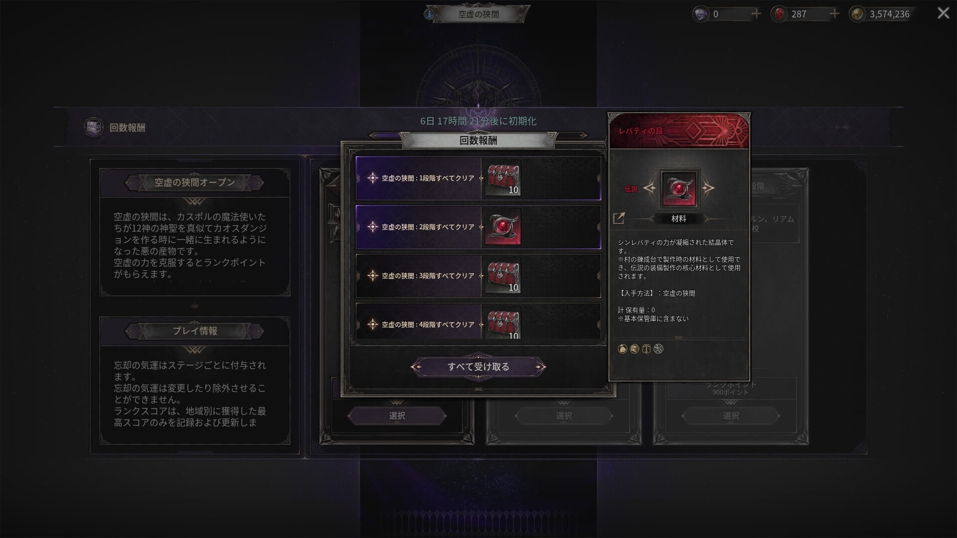 ダークディセンバー_ダークディセンバー_空虚の狭間の2段階をクリアする