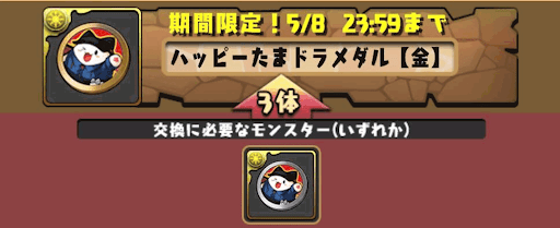 銀メダルの使い道-1