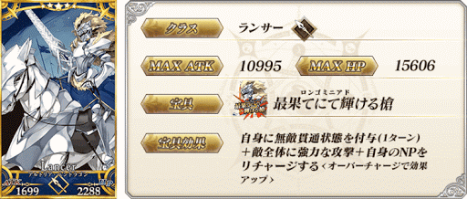 fgo-白ヤリトリア