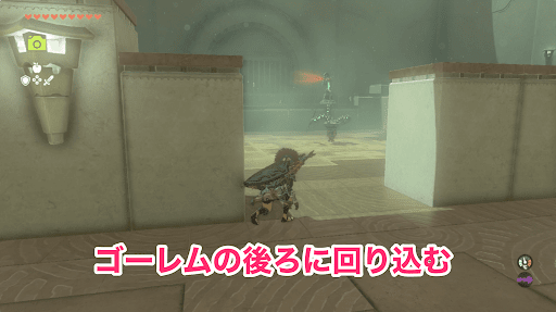 最初は後ろに回り込んでから攻撃