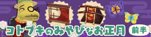 お正月ガーデンイベントの画像