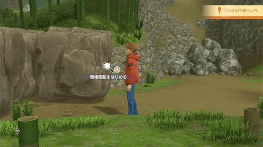 竹林の奥へ行き岩を調べる