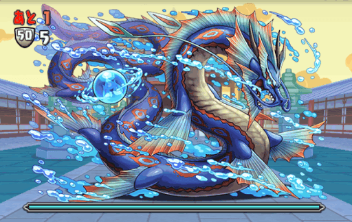 水の宝珠龍　ボス