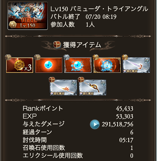 【150/100】奥義軸_タイム