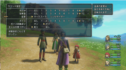 サウンド設定画面の画像
