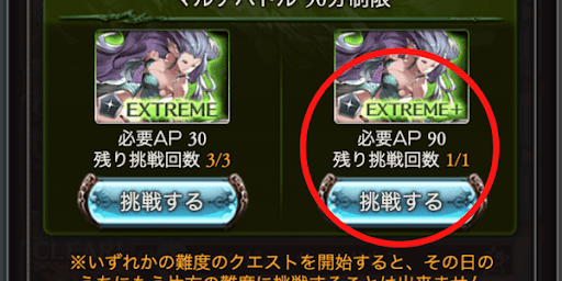 マグナプラスをクリアする