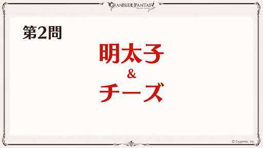 明太子＋チーズ