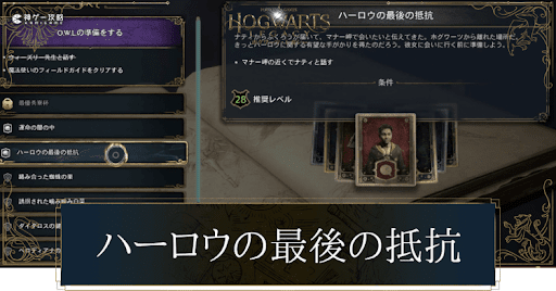 ハーロウの最後の抵抗