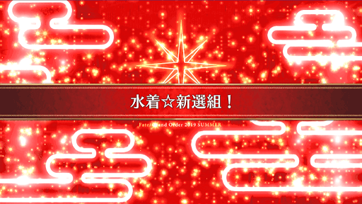 fgo-復刻ラスベガス_番外4