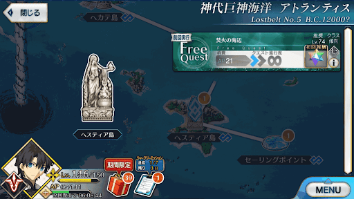 fgo-2部5章アトランティス_焚火の海辺