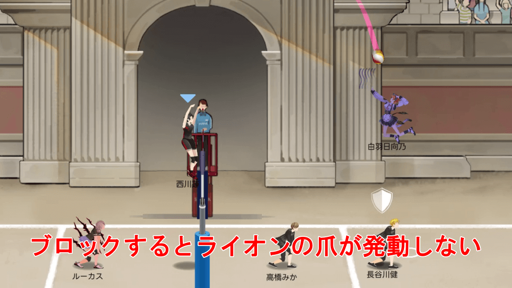 4戦目の白羽日向乃の攻撃はブロックする