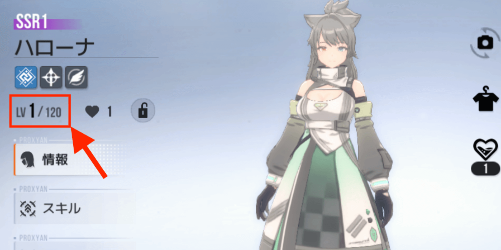 レベル上限解放