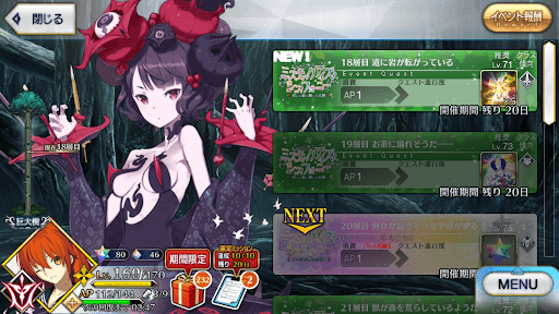 fgo-18層目_18層目