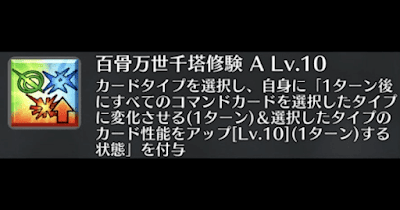 百骨万世千塔修験[A]