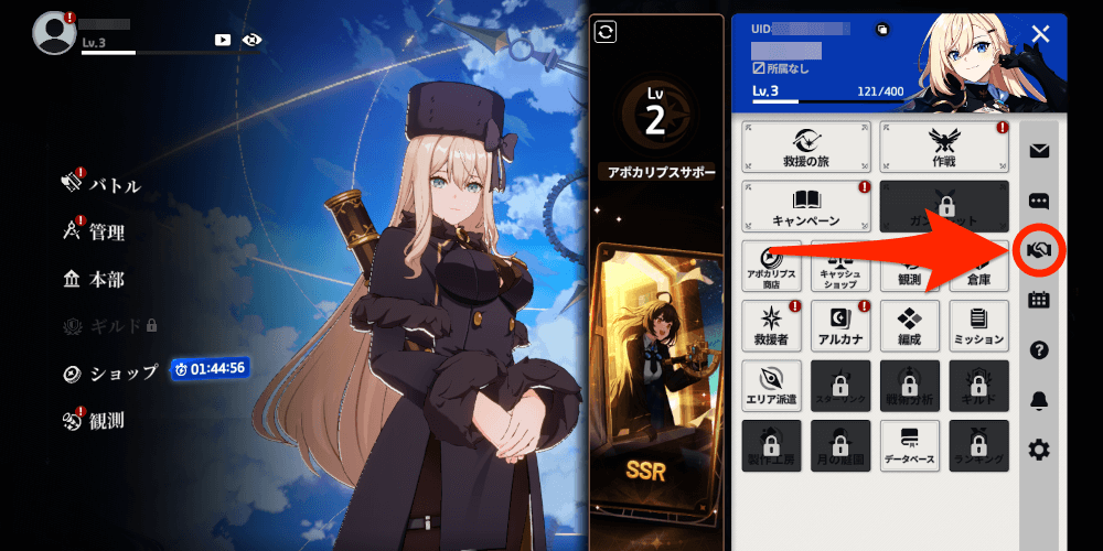 スターセイヴァー_メニューのフレンドアイコンを選択する