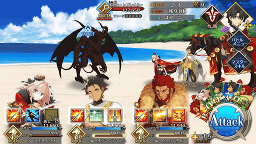 fgo-ロイヤル術２