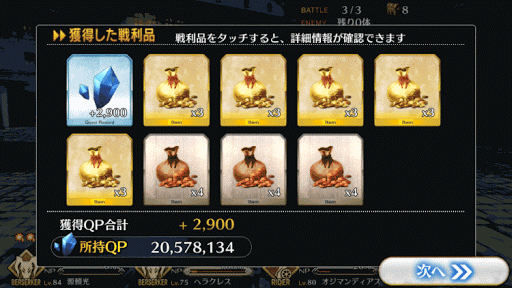 fgo-ｲｻﾞﾅｲ_2_ﾎｳｼｭｳｶﾞﾒﾝ