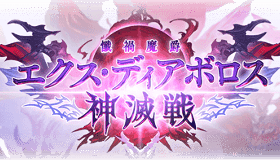 神滅戦TOP