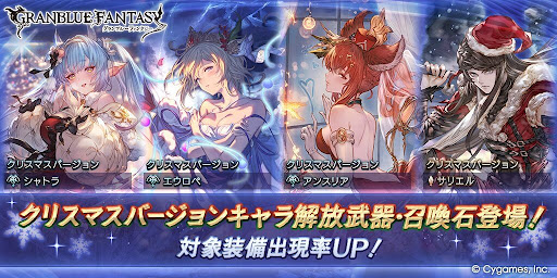 クリスマスガチャ