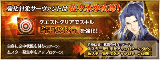 fgo-サーヴァント強化クエスト第5弾1