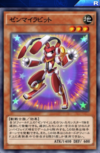 ゼンマイラビット