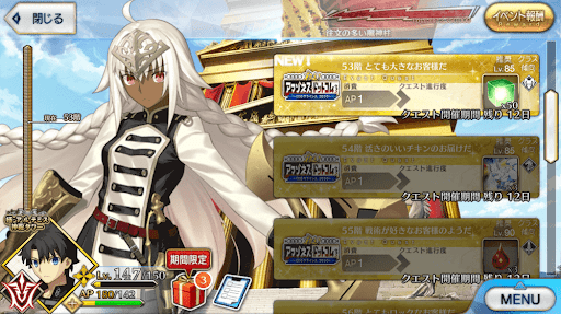 fgo-極・アルテミス神殿タワー(アマゾネスドットコム)_極53階