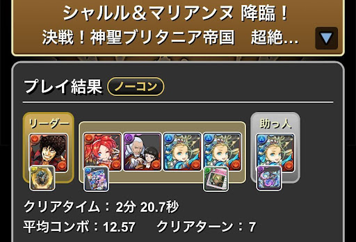 シャルル＆マリアンヌ降臨-バレンタインノアループ