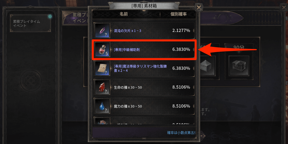 ダークディセンバー_素材箱を使用する