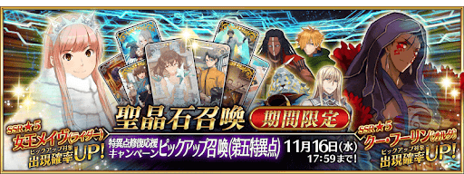 fgo-特異点修復応援ガチャ6