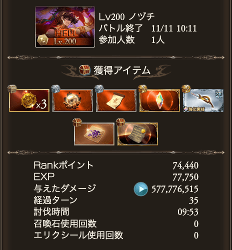 【200HELL】パナエスタニオリッチ_タイム