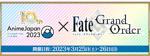 fgo-AnimeJapn2023