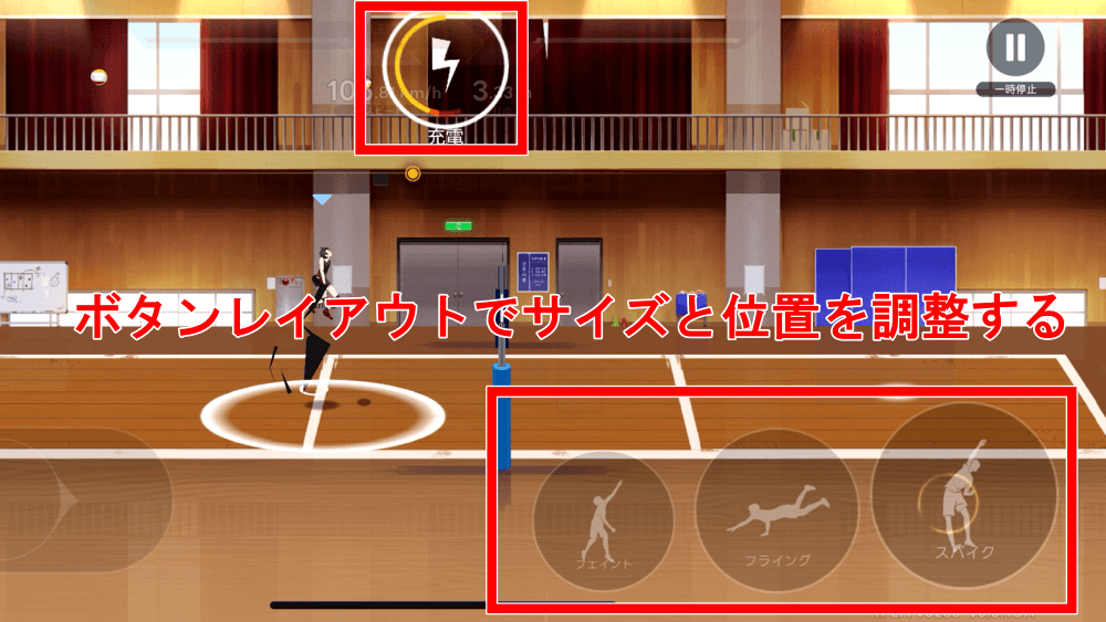 ボタンレイアウトを変更する